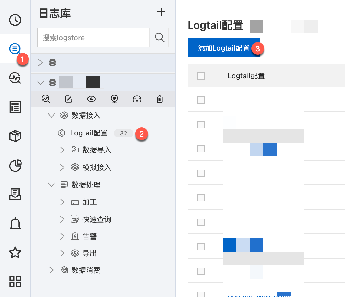 Untitled 100|添加 logtail 配置