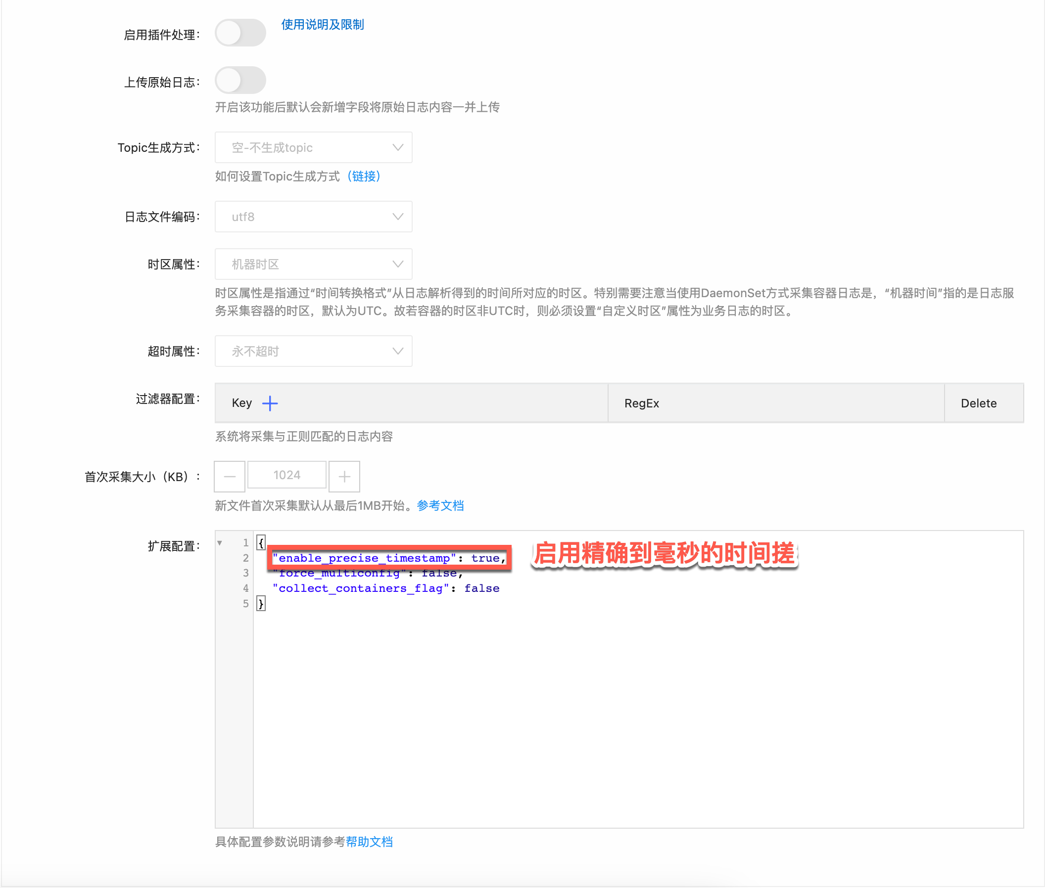 Untitled 102|启用高精度的时间搓